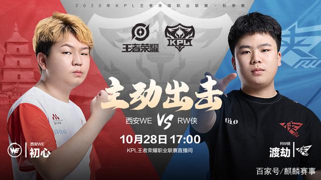 新一代球迷 新一代球迷